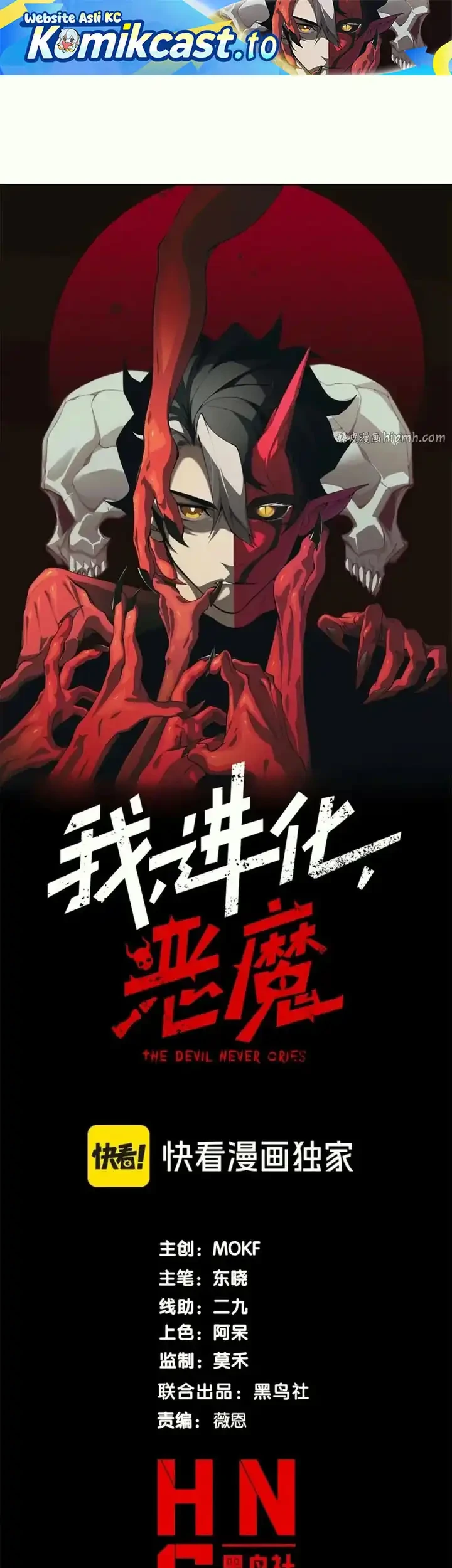 Manhua Demon Evolution Chapter 147 gambar 2