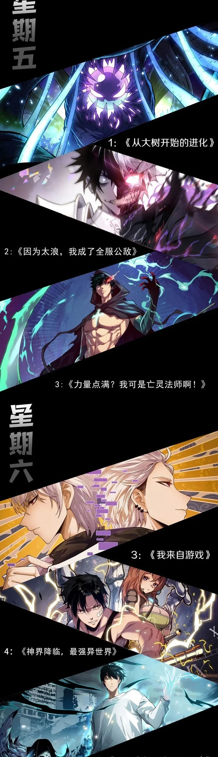 Demon Evolution Chapter 149 Gambar 54