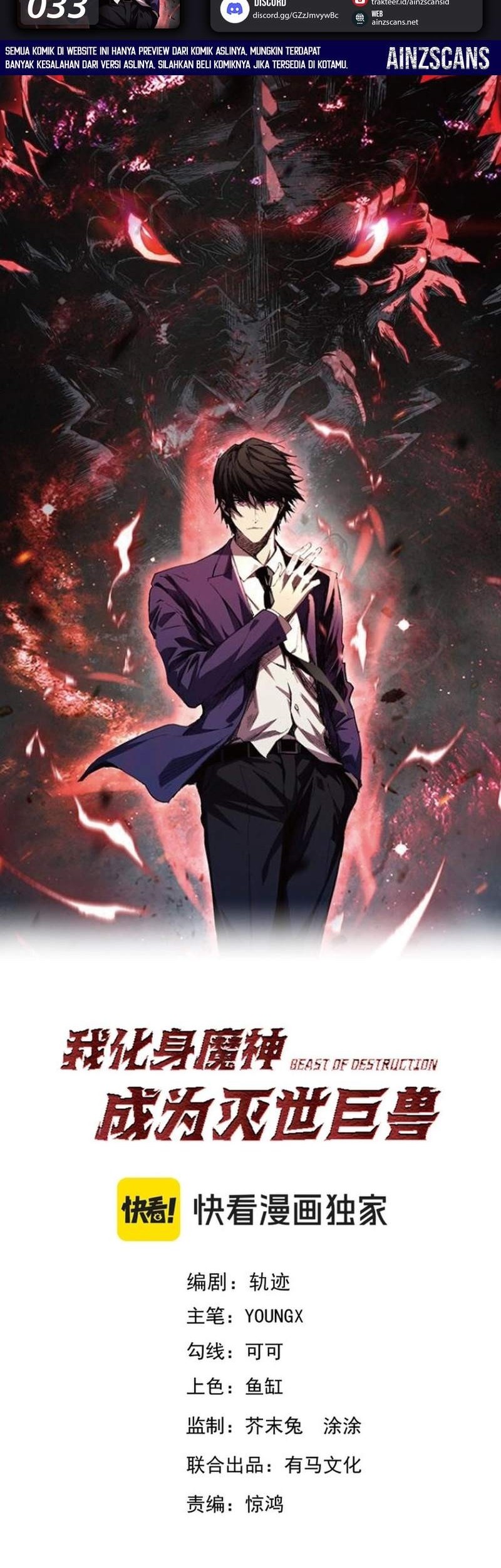 Baca Manhua Demon God of Apocalyptic Behemot Chapter 33 Gambar 2