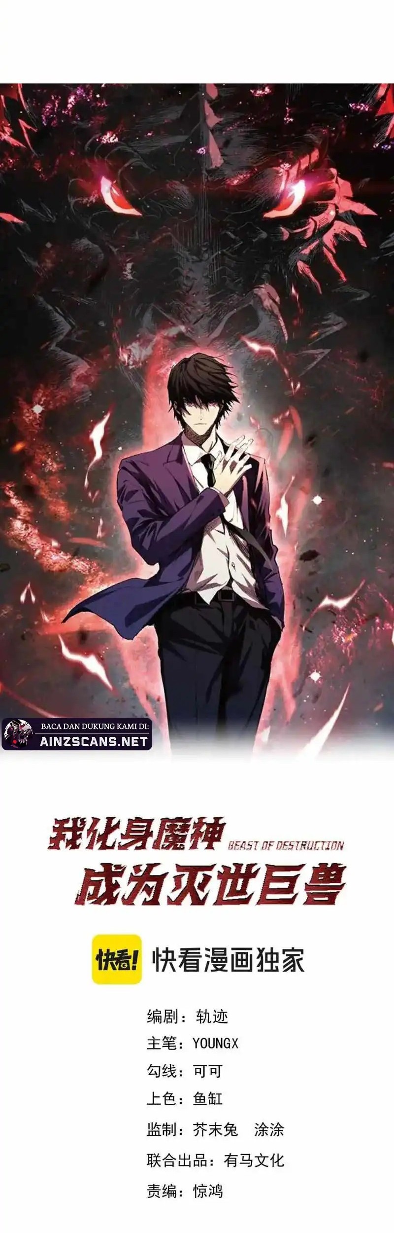 Baca Manhua Demon God of Apocalyptic Behemot Chapter 43 Gambar 2