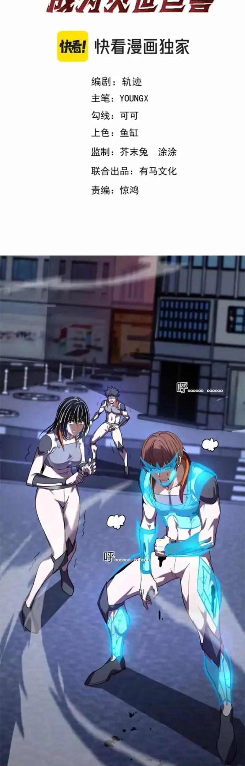 Manhua Demon God of Apocalyptic Behemot Chapter 63 gambar 2