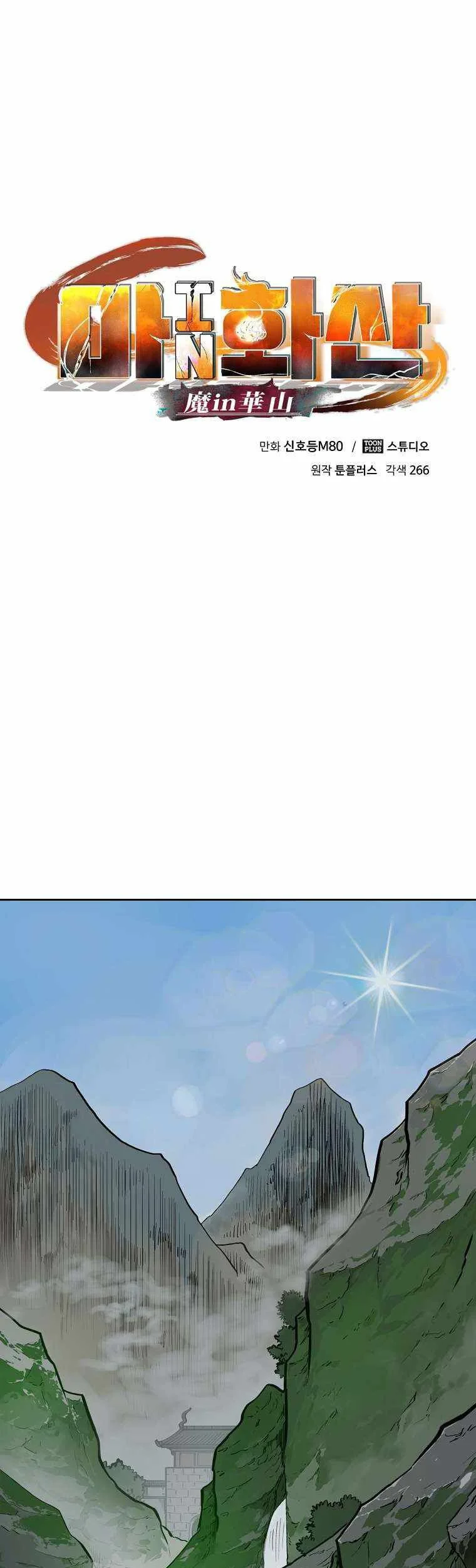 Demon in Mount Hua Chapter 1 Gambar 69