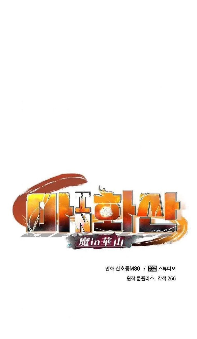 Demon in Mount Hua Chapter 13 Gambar 18