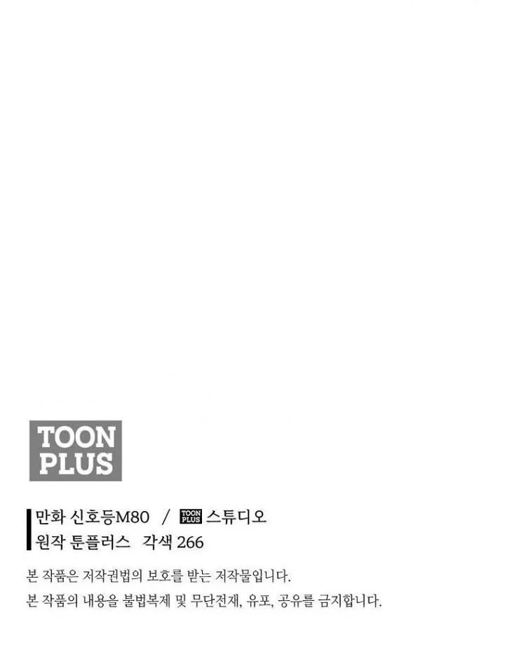 Demon in Mount Hua Chapter 14 Gambar 77