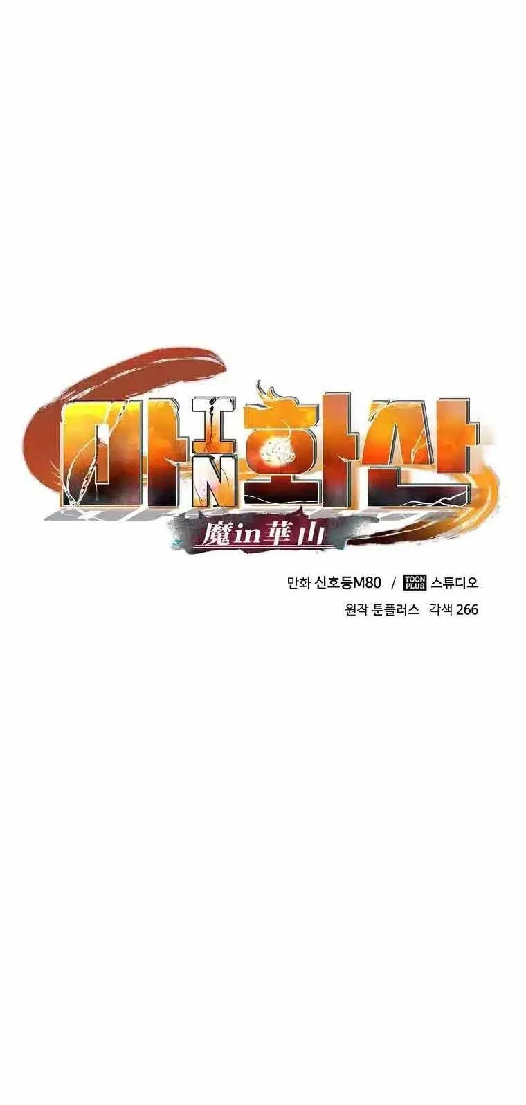 Demon in Mount Hua Chapter 15 Gambar 34