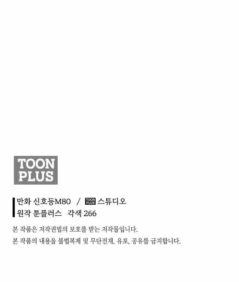 Demon in Mount Hua Chapter 15 Gambar 90