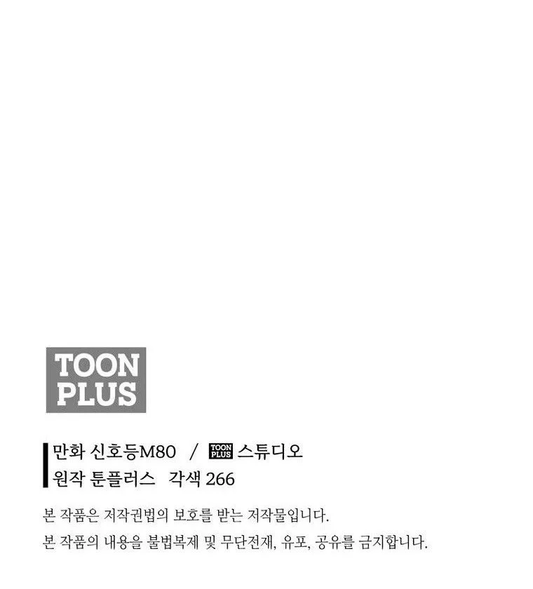 Demon in Mount Hua Chapter 17 Gambar 82