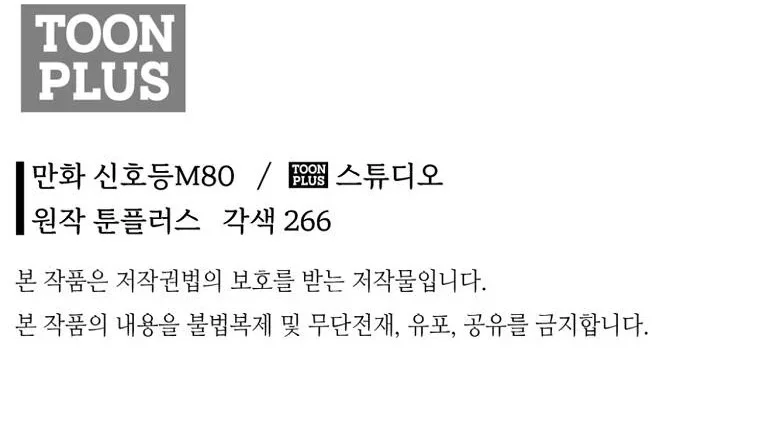 Demon in Mount Hua Chapter 19 Gambar 72