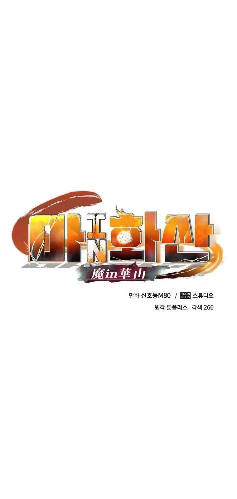 Demon in Mount Hua Chapter 2 Gambar 17
