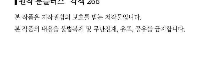 Demon in Mount Hua Chapter 20 Gambar 75