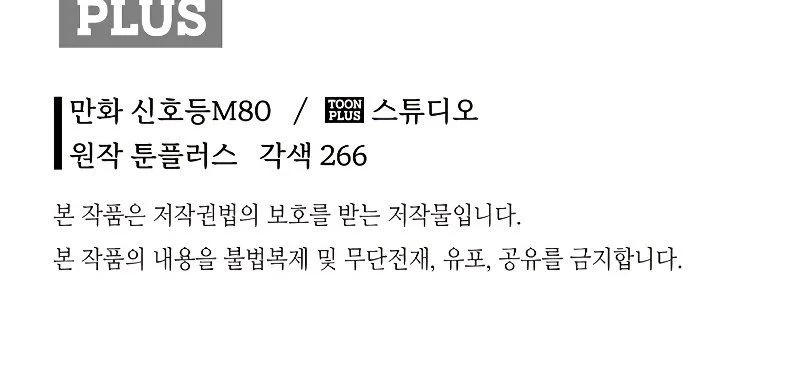 Demon in Mount Hua Chapter 25 Gambar 81