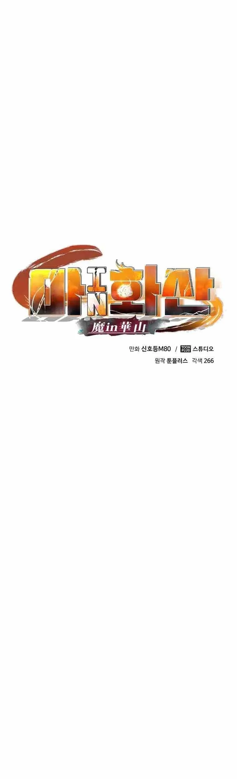 Demon in Mount Hua Chapter 3 Gambar 32