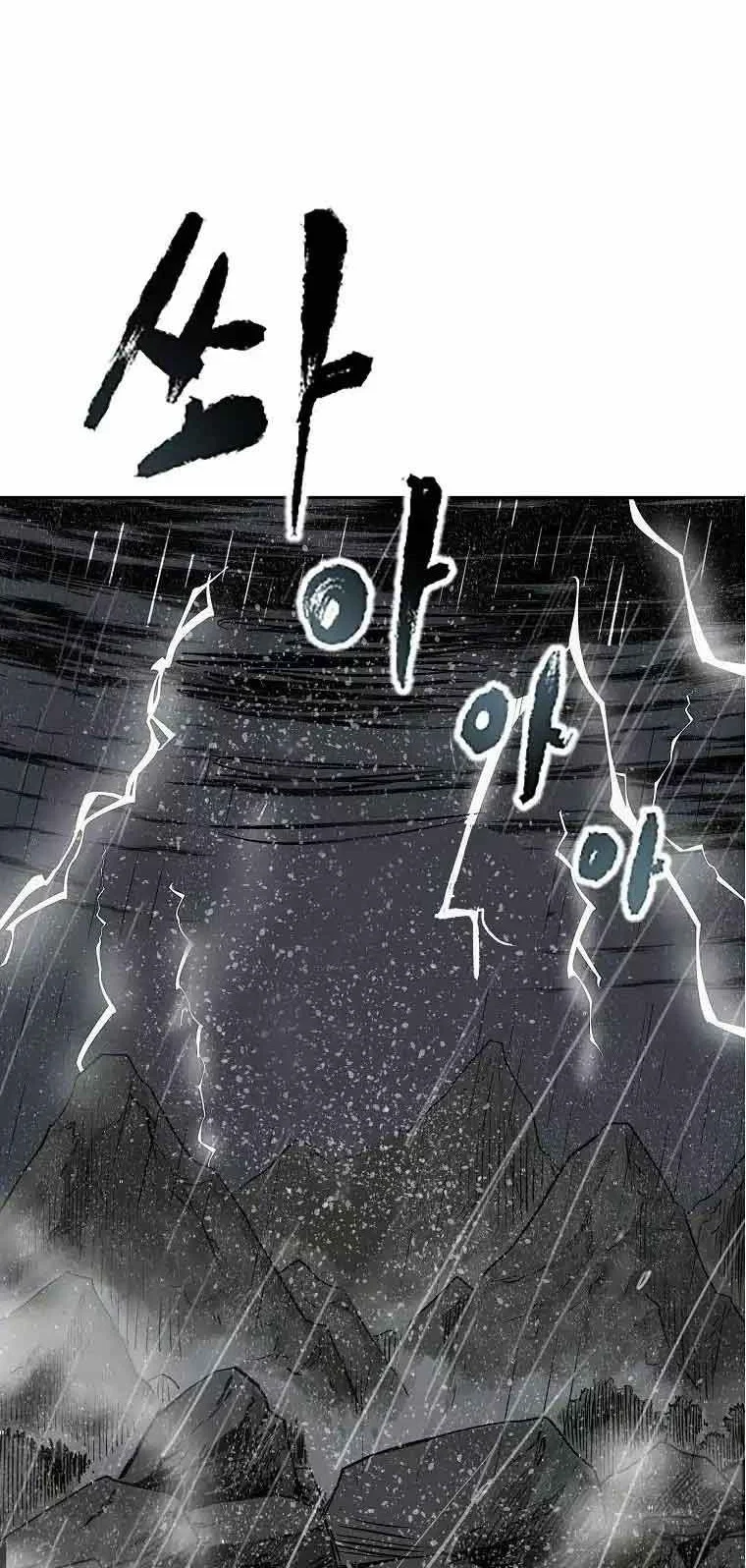 Demon in Mount Hua Chapter 3 Gambar 82