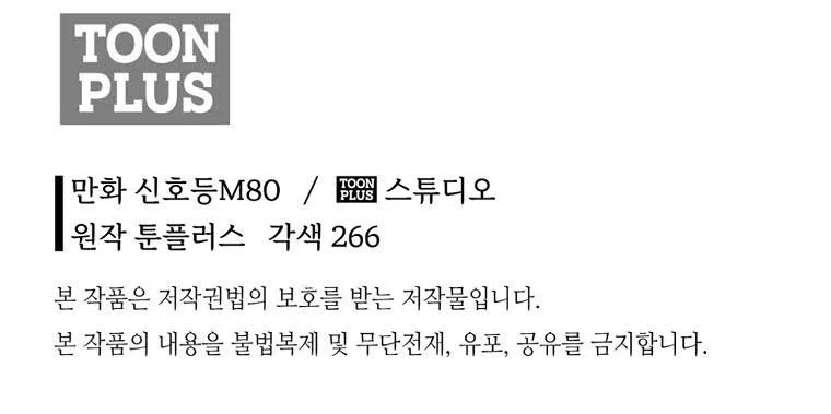 Demon in Mount Hua Chapter 38 Gambar 64