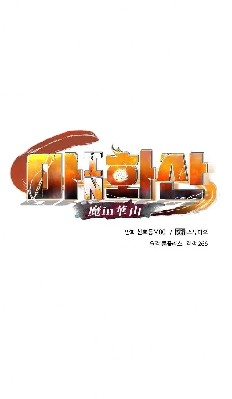 Demon in Mount Hua Chapter 4 Gambar 19