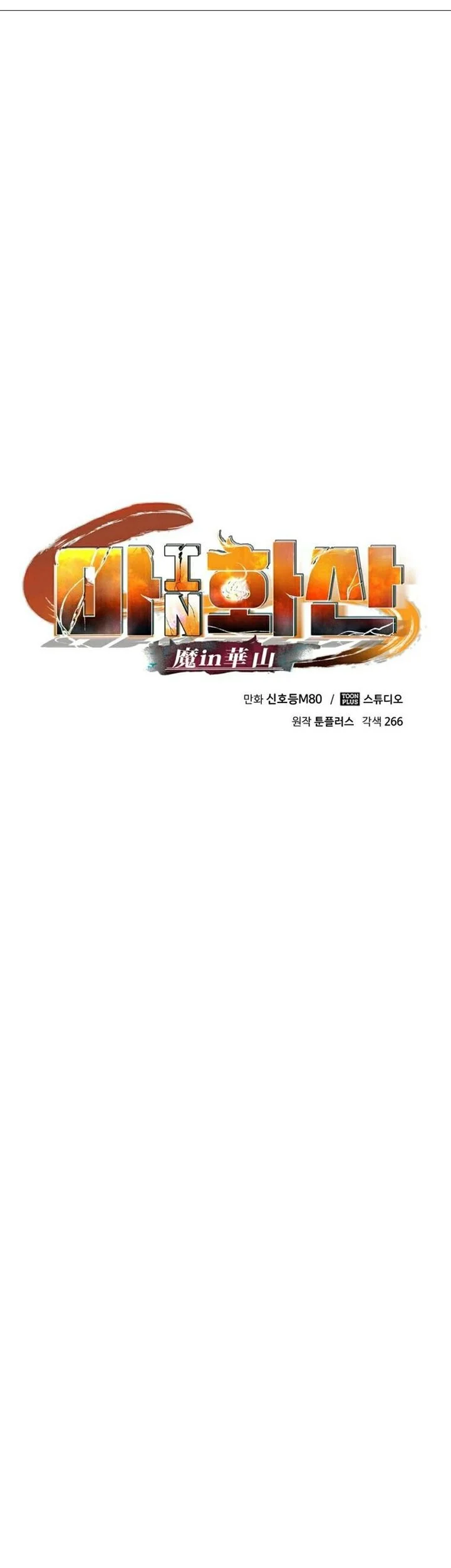 Demon in Mount Hua Chapter 46 Gambar 18