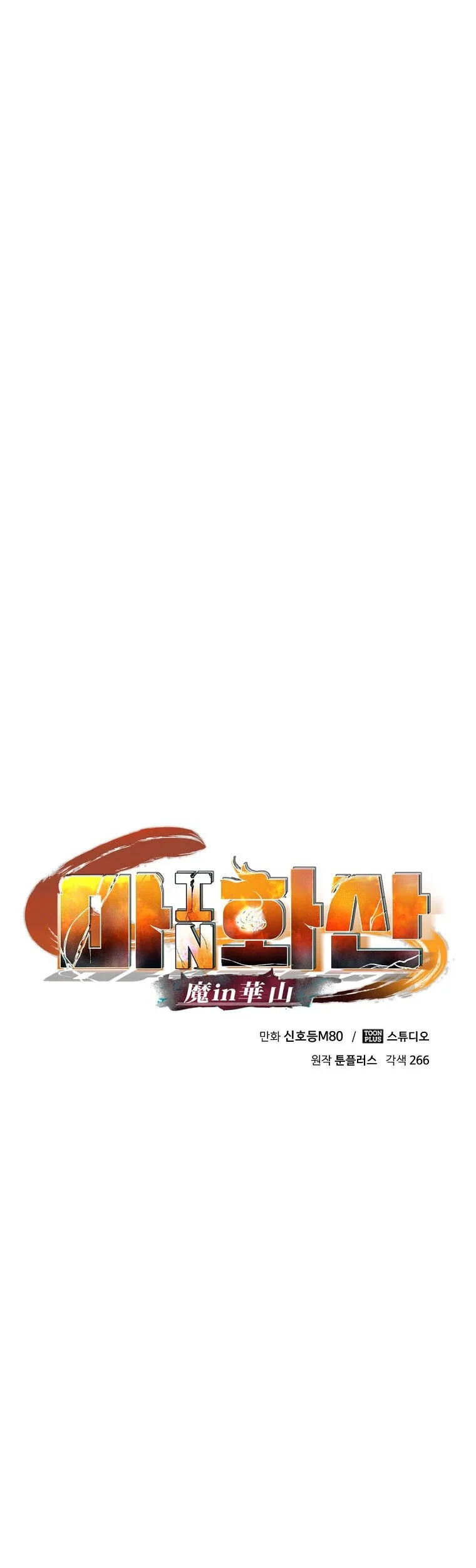 Demon in Mount Hua Chapter 49 Gambar 52