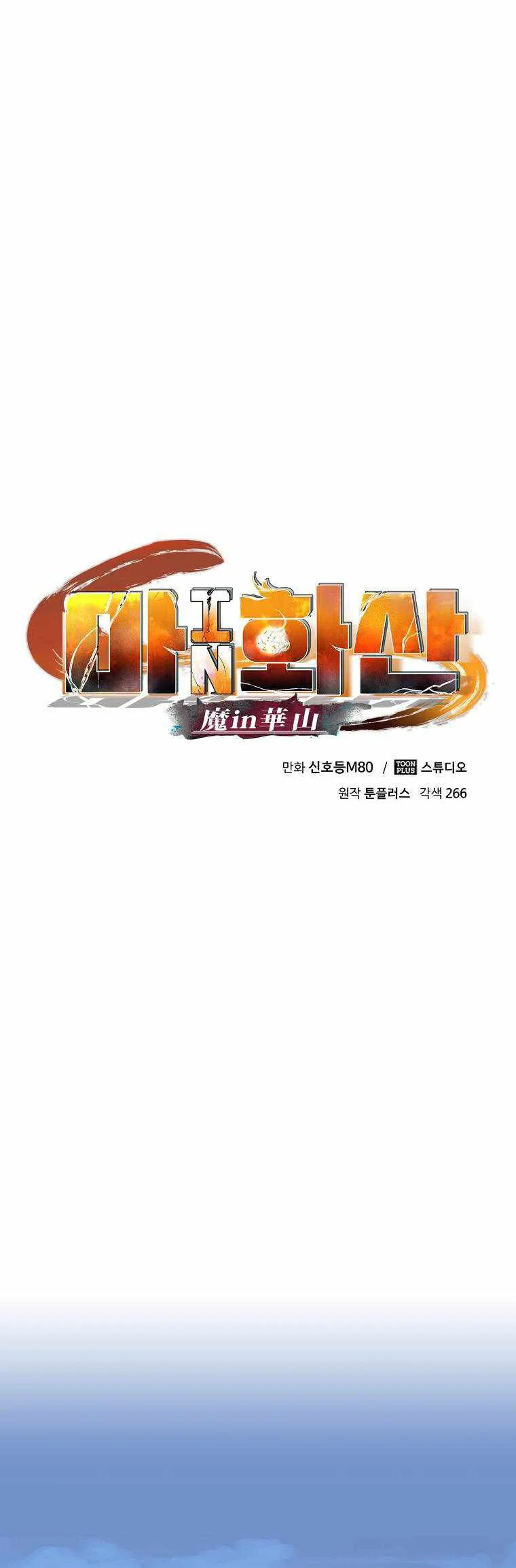 Demon in Mount Hua Chapter 5 Gambar 12