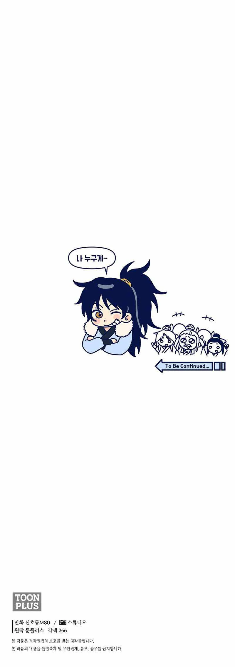 Demon in Mount Hua Chapter 51 Gambar 78