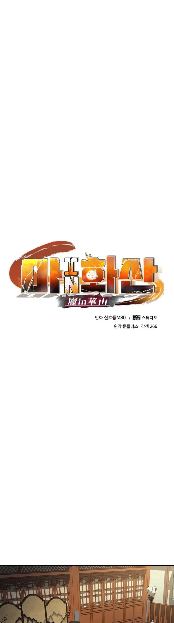Demon in Mount Hua Chapter 62 Gambar 21