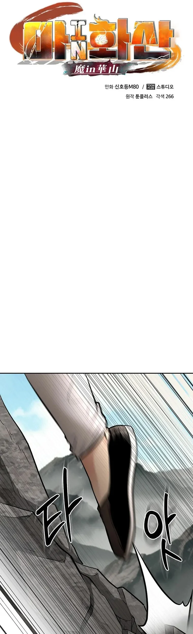 Demon in Mount Hua Chapter 66 Gambar 12