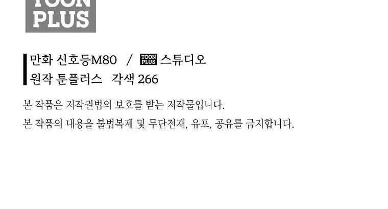 Demon in Mount Hua Chapter 7 Gambar 70
