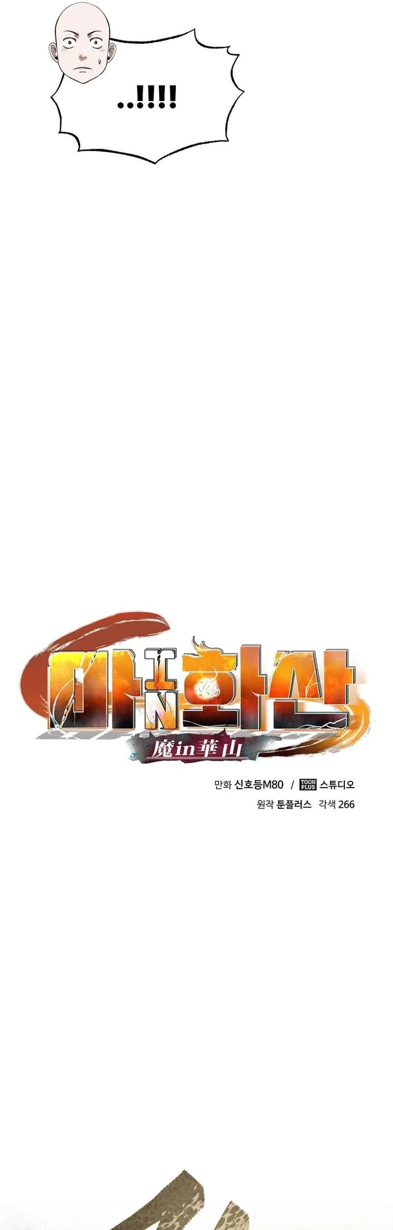 Demon in Mount Hua Chapter 82 Gambar 23
