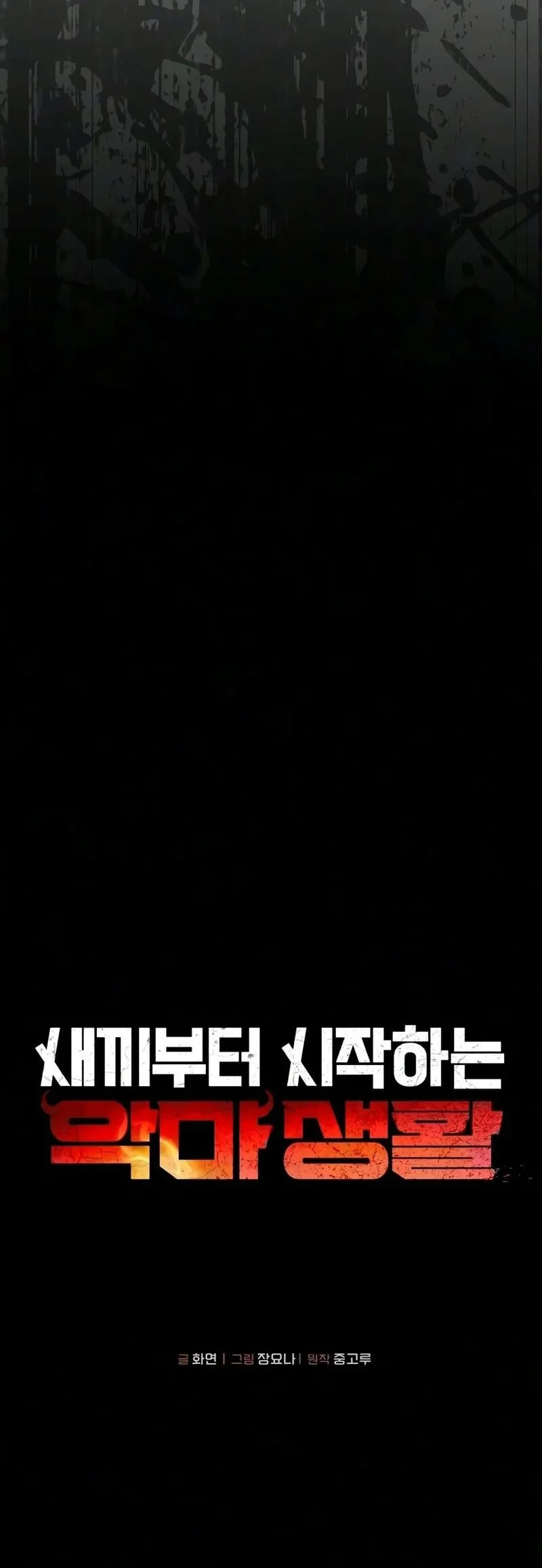 Demon Life Starting From A Baby Chapter 6 Gambar 26