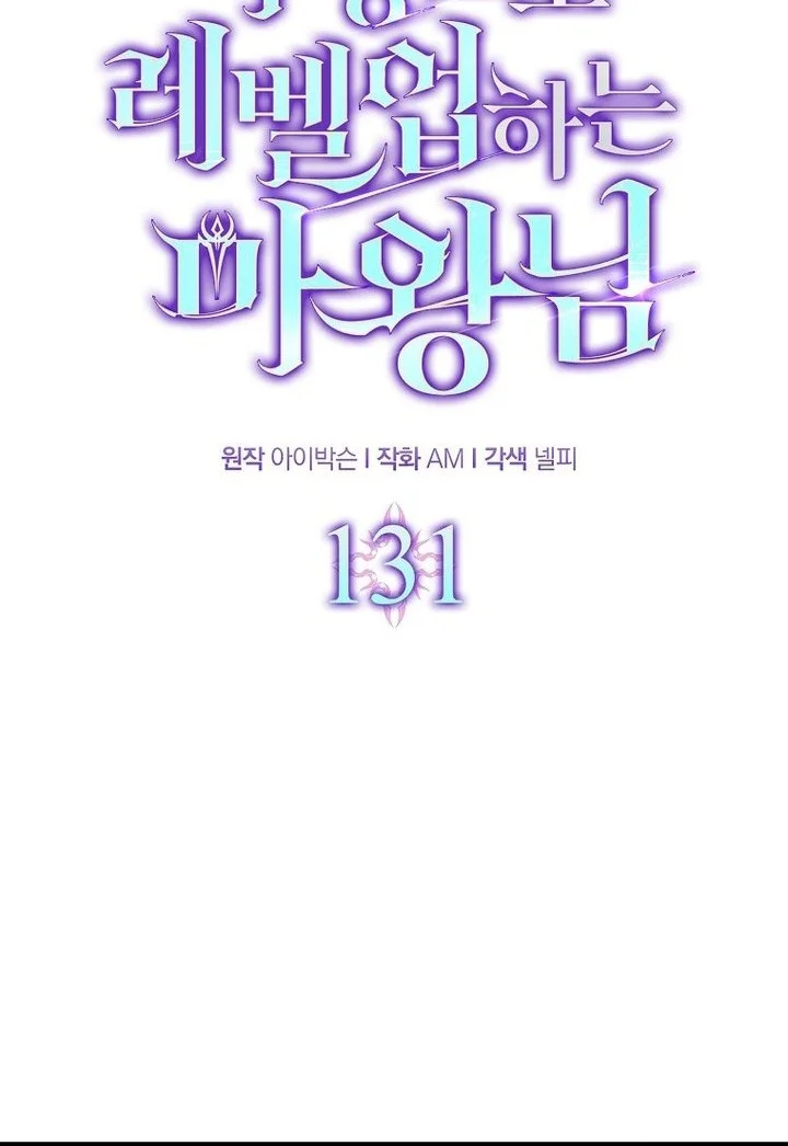 Demon Lord’s Martial Arts Ascension Chapter 131 Gambar 32