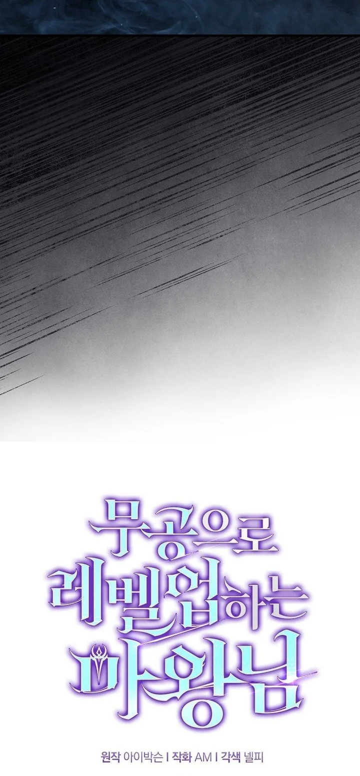 Demon Lord’s Martial Arts Ascension Chapter 132 Gambar 37