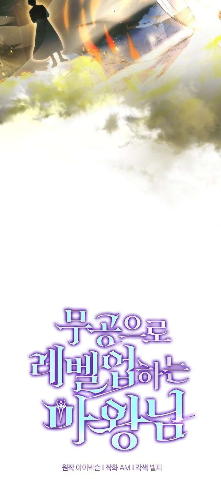 Demon Lord’s Martial Arts Ascension Chapter 133 Gambar 23