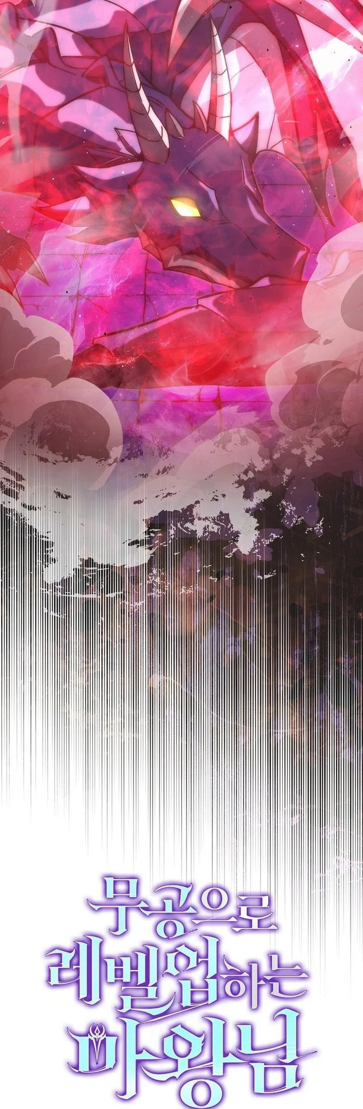 Demon Lord’s Martial Arts Ascension Chapter 134 Gambar 72