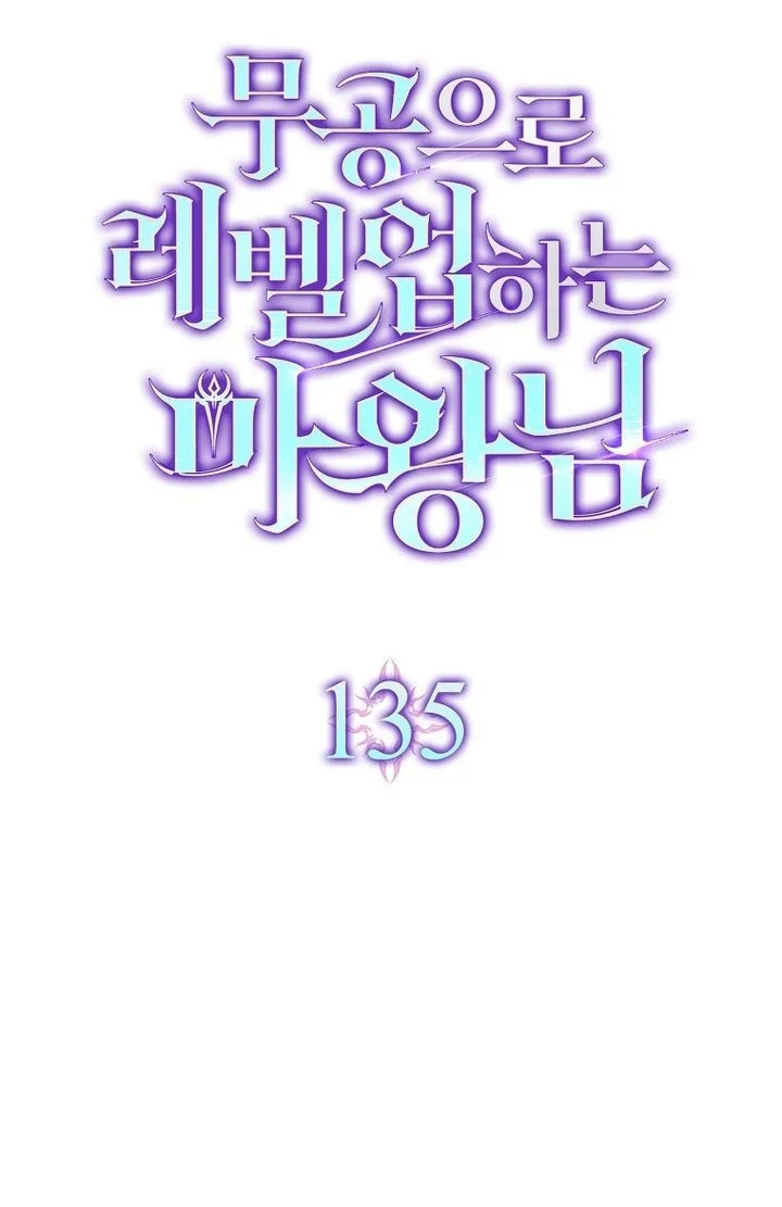 Demon Lord’s Martial Arts Ascension Chapter 135 Gambar 20