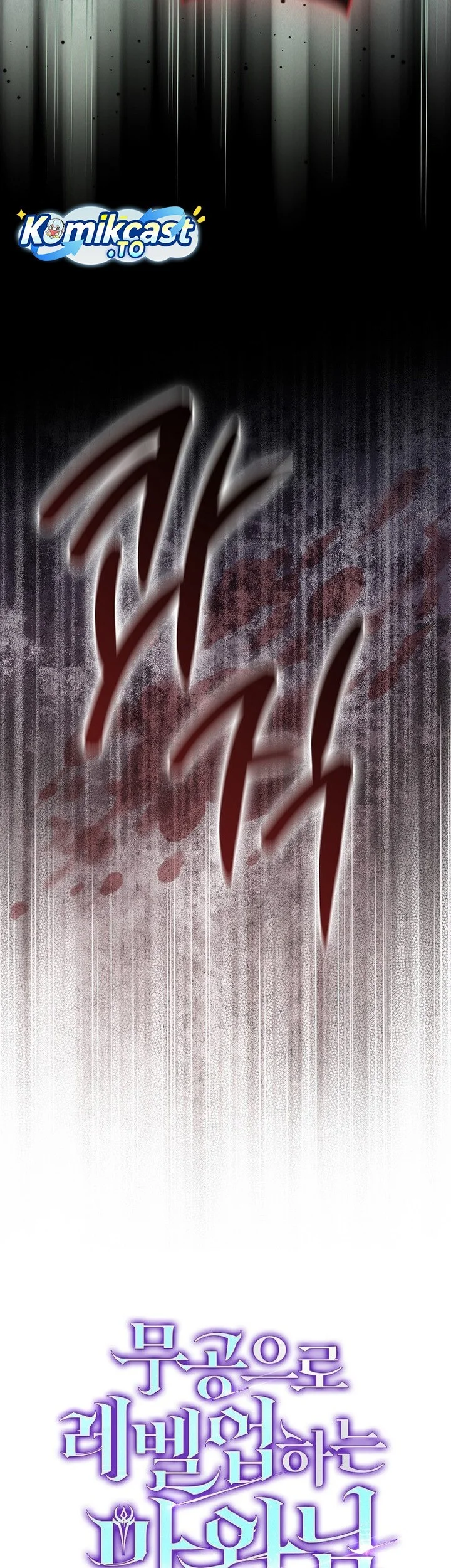 Demon Lord’s Martial Arts Ascension Chapter 136 Gambar 10