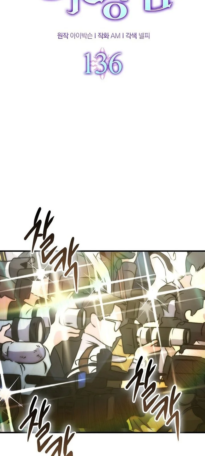 Demon Lord’s Martial Arts Ascension Chapter 136 Gambar 11