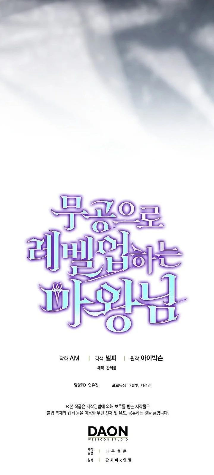 Demon Lord’s Martial Arts Ascension Chapter 139 Gambar 65