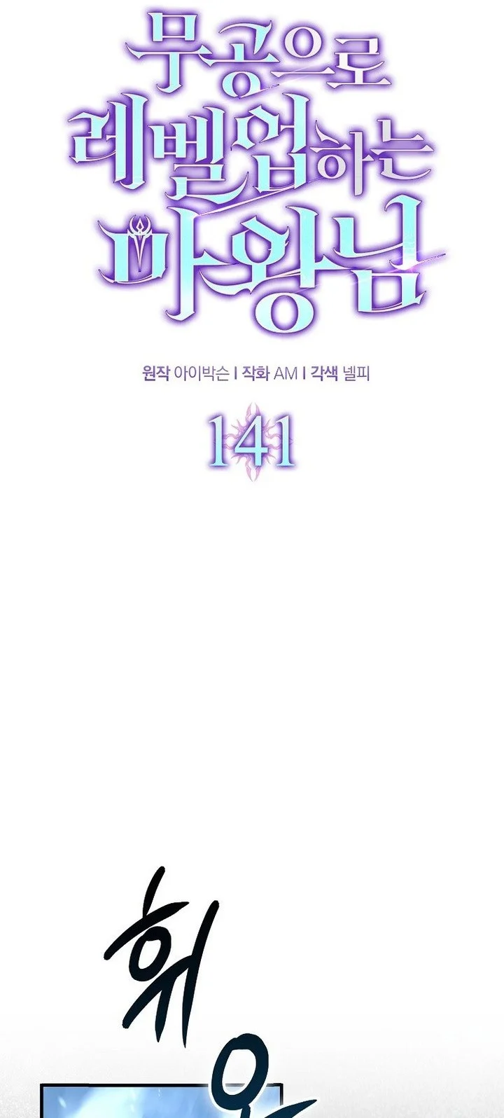 Demon Lord’s Martial Arts Ascension Chapter 141 Gambar 31