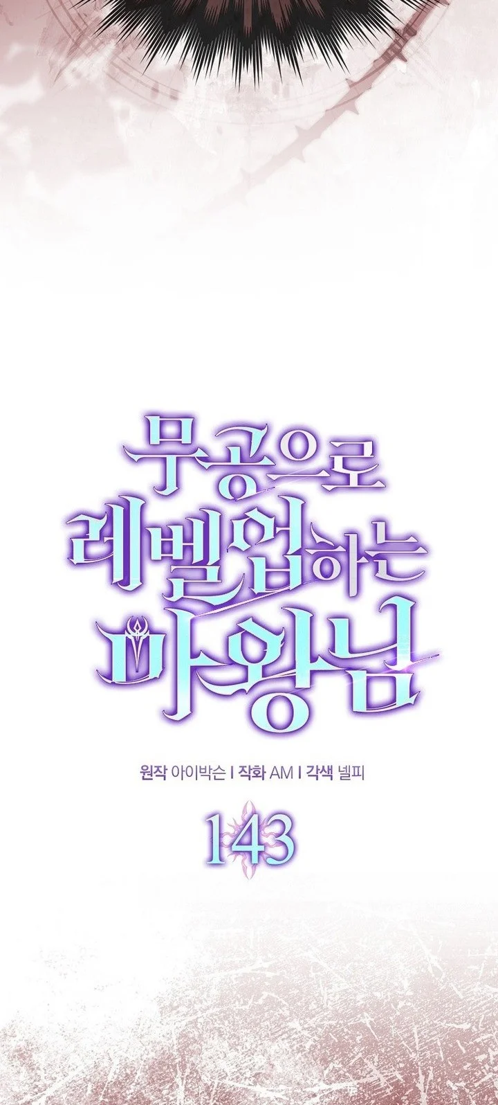 Chapter 143 — halaman 25