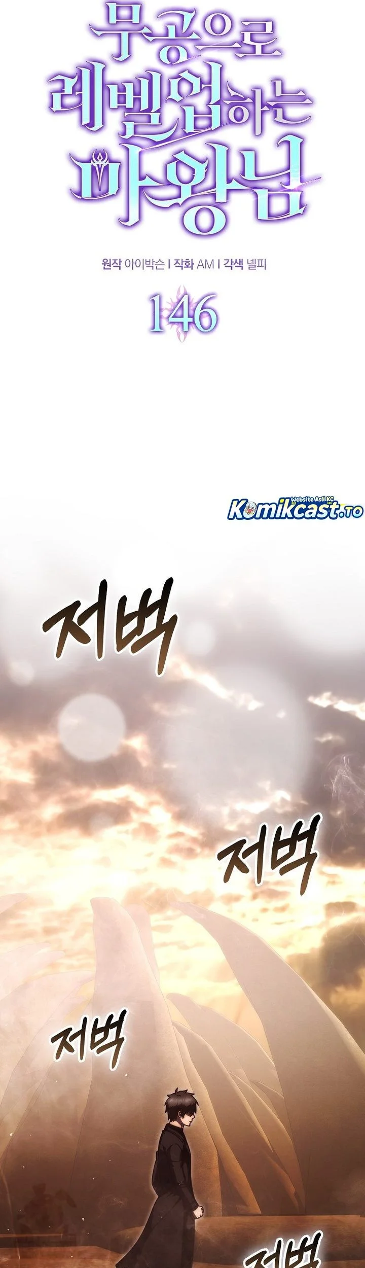 Demon Lord’s Martial Arts Ascension Chapter 146 Gambar 38