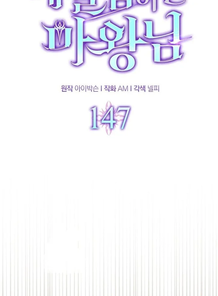 Demon Lord’s Martial Arts Ascension Chapter 147 Gambar 17