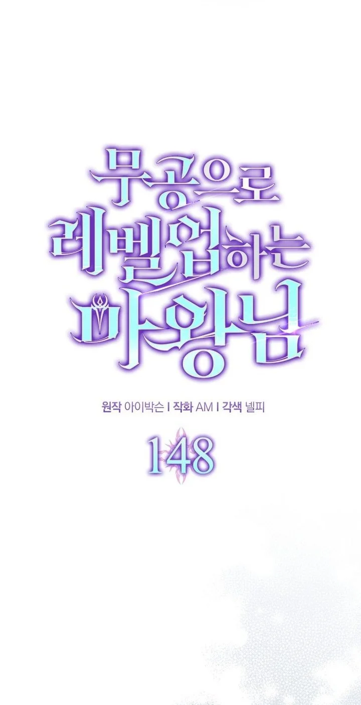 Demon Lord’s Martial Arts Ascension Chapter 148 Gambar 22