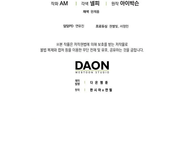 Demon Lord’s Martial Arts Ascension Chapter 149 Gambar 59