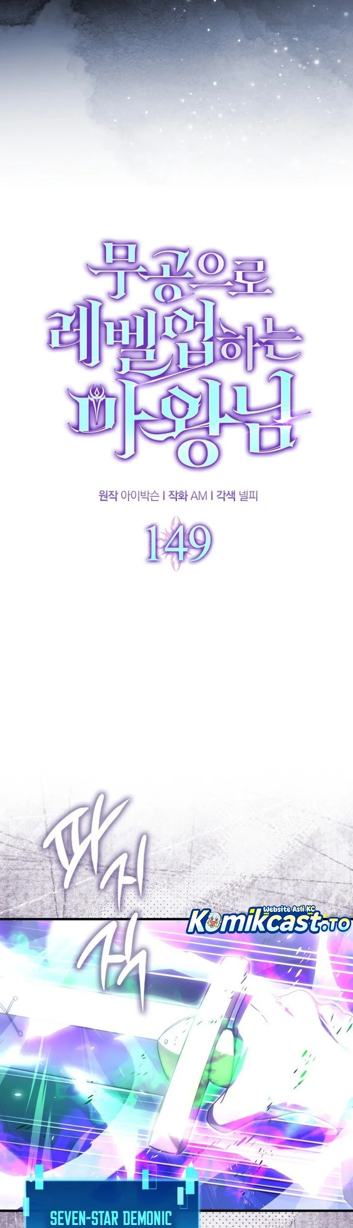 Demon Lord’s Martial Arts Ascension Chapter 149 Gambar 20