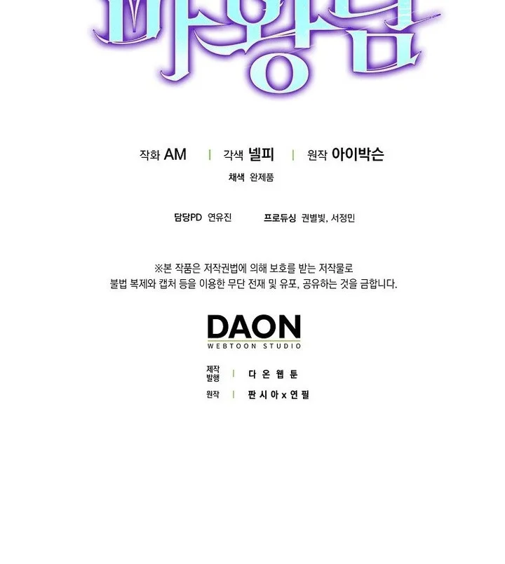 Demon Lord’s Martial Arts Ascension Chapter 152 Gambar 55