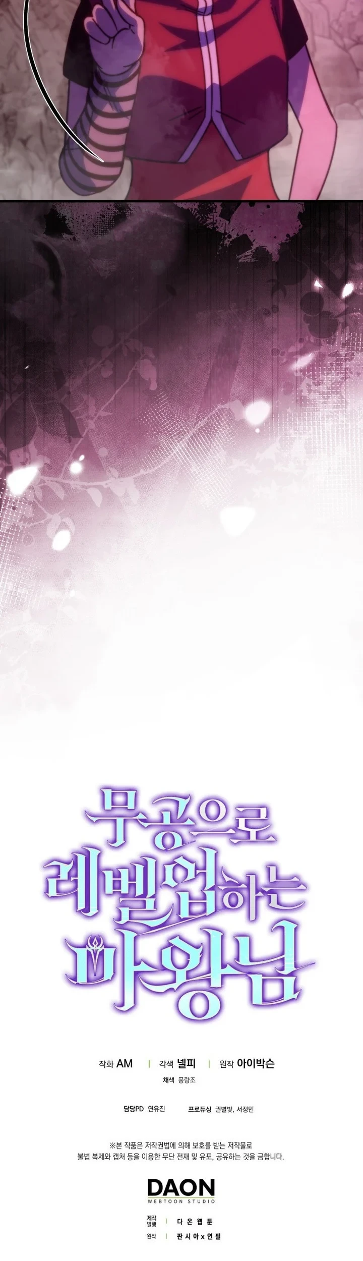 Demon Lord’s Martial Arts Ascension Chapter 157 Gambar 60