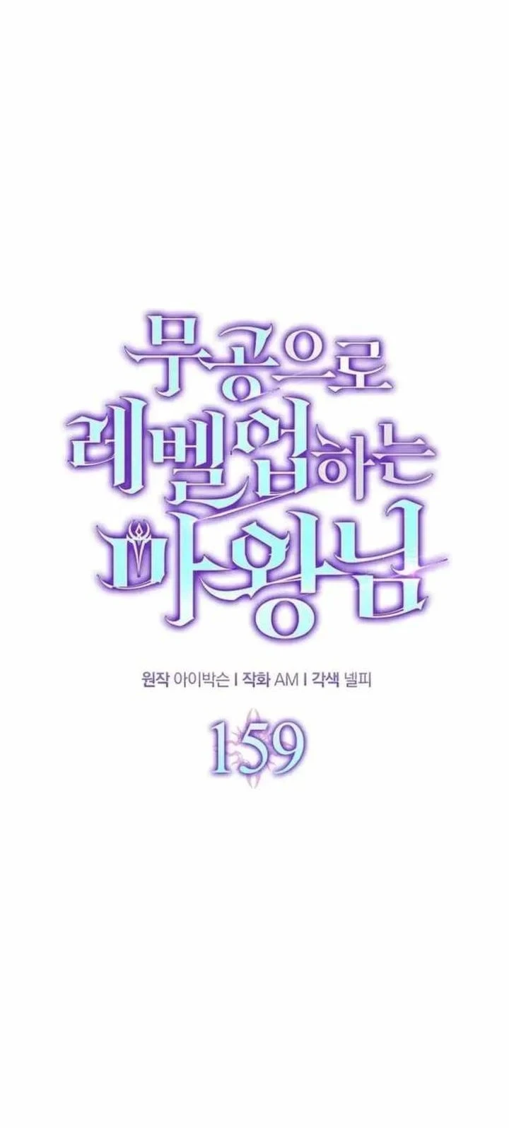 Demon Lord’s Martial Arts Ascension Chapter 159 Gambar 40