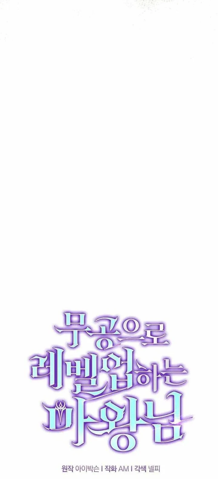 Demon Lord’s Martial Arts Ascension Chapter 163 Gambar 37