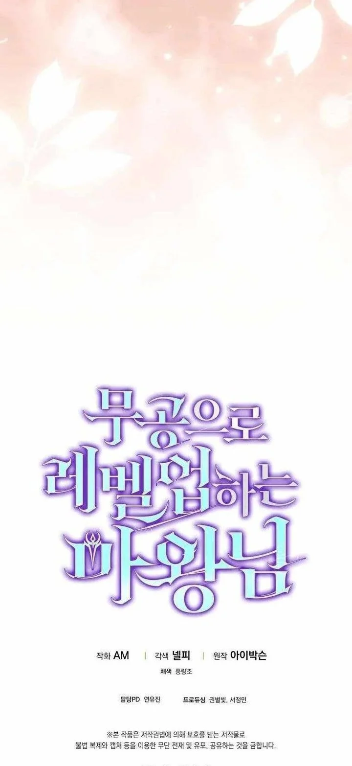 Demon Lord’s Martial Arts Ascension Chapter 165 Gambar 78