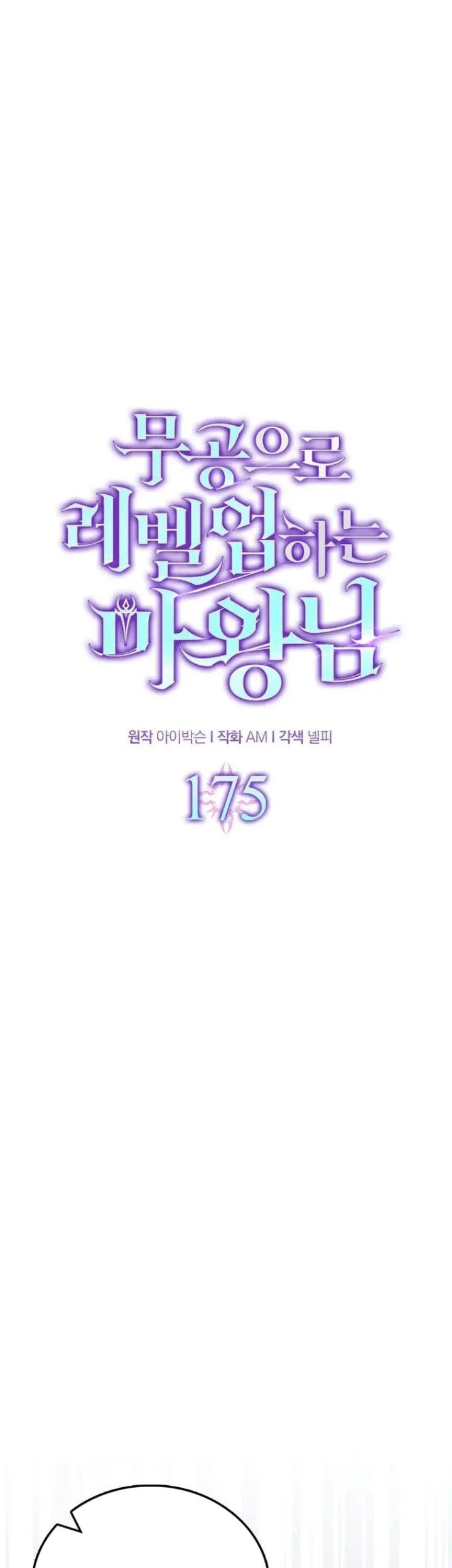 Demon Lord’s Martial Arts Ascension Chapter 175 Gambar 56