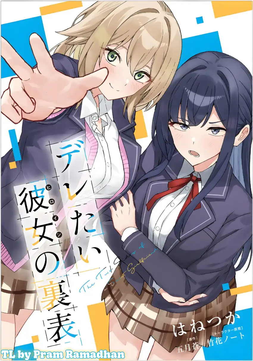 Komik Deretai Kanojo no Uraomote Chapter 5.5 gambar 1
